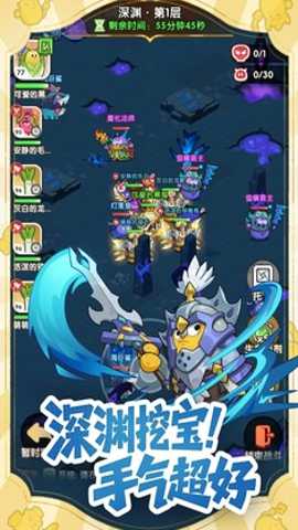 小怪兽别跑 1.0.4 安卓版