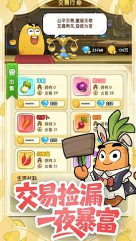 小怪兽别跑 1.0.4 安卓版