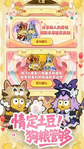 小怪兽别跑 1.0.4 安卓版