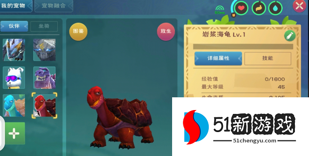 创造与魔法熔岩龟在什么地方