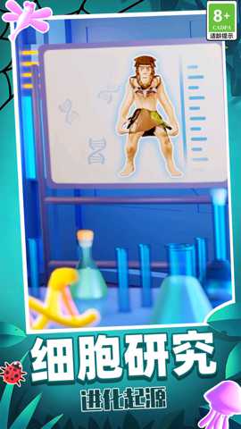 生物起源模拟器 9.250526.160 安卓版