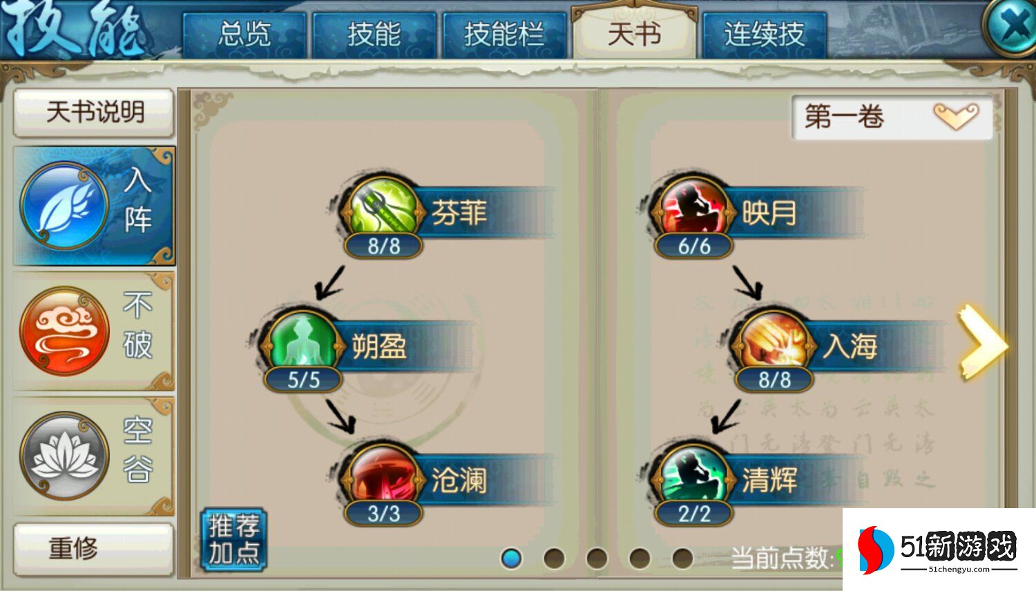 诛仙手游云梦用什么法宝技能 诛仙手游云梦用什么法宝技能