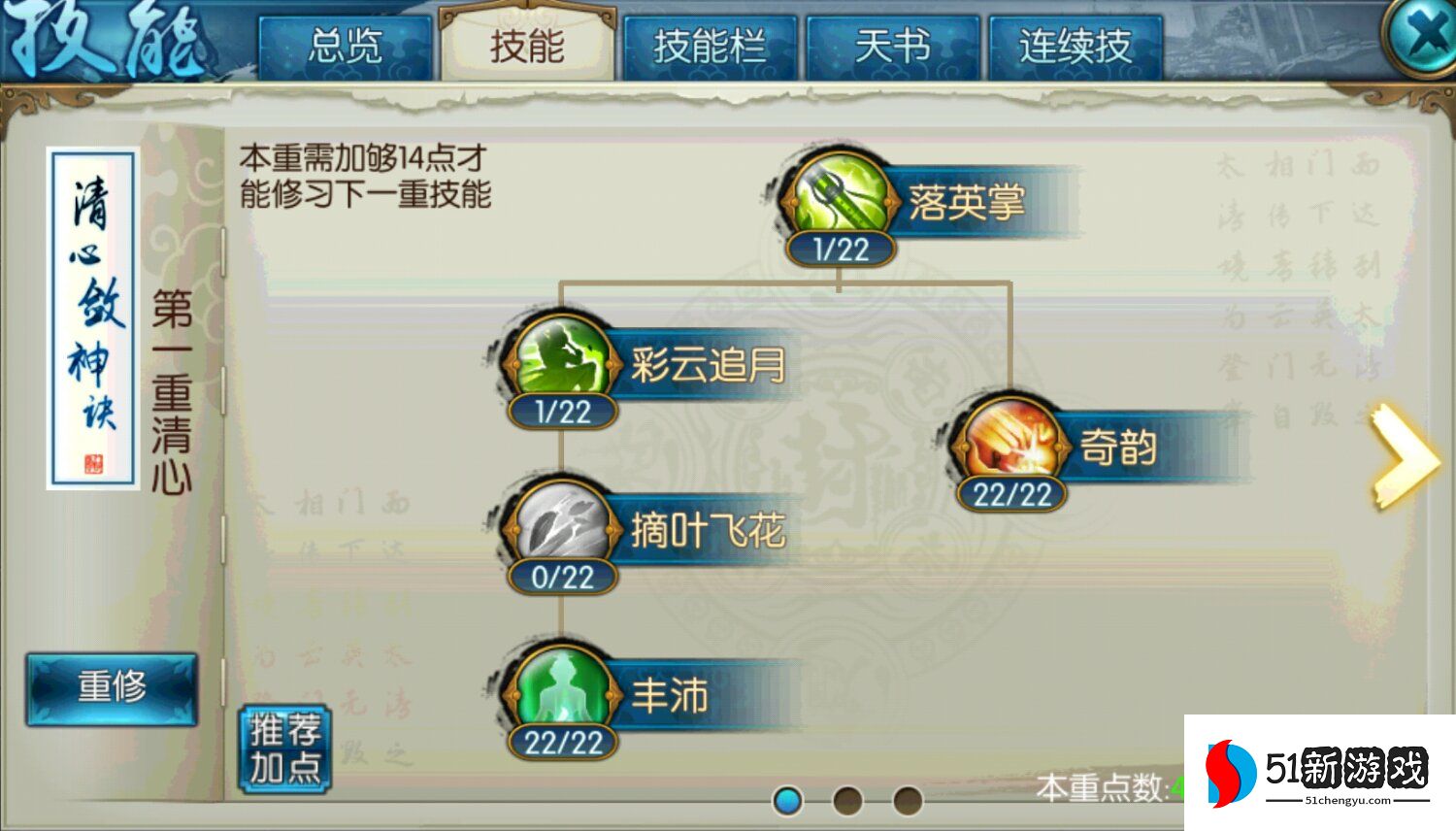 诛仙手游云梦用什么法宝技能 诛仙手游云梦用什么法宝技能