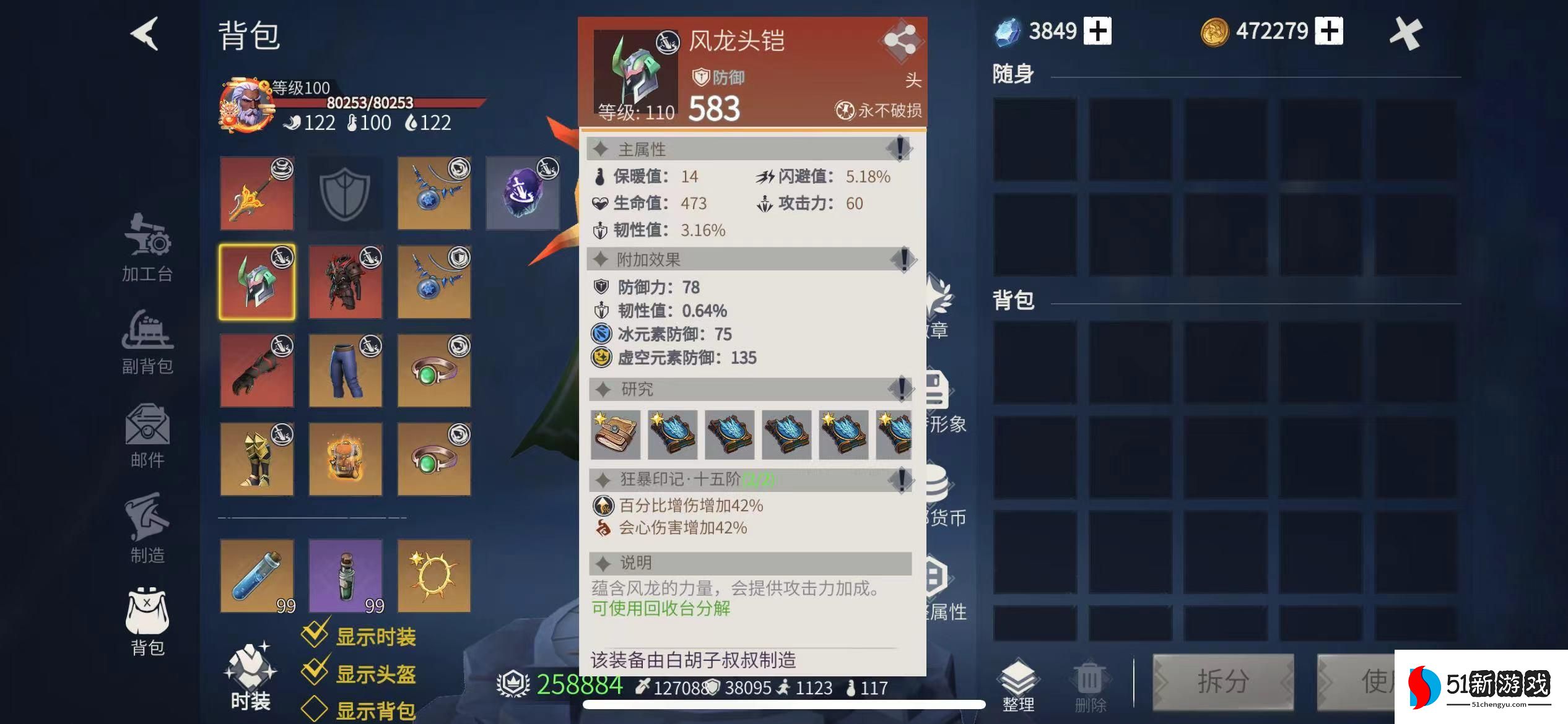 冰原守卫者100级装备怎么弄 冰原守卫者100级装备怎么弄