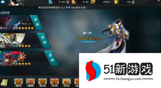 乱斗西游战阵是什么 乱斗西游战阵是什么