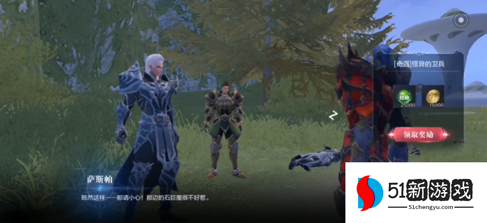 全民奇迹2王城卫兵在哪