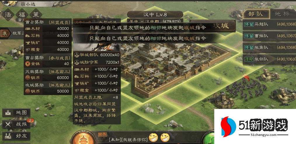 三国志战略版如何最快建盟