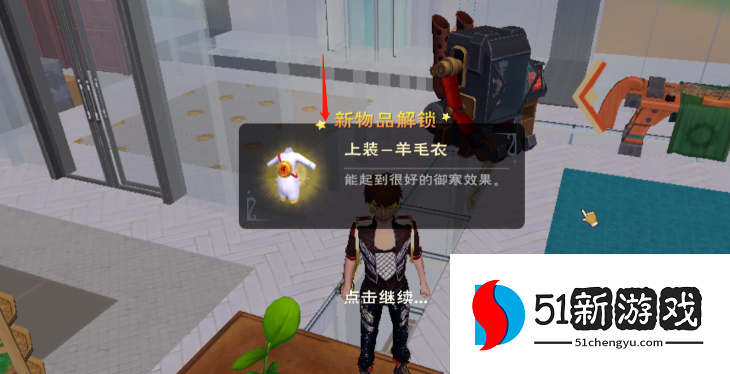 创造与魔法羊毛衣怎么染色好看