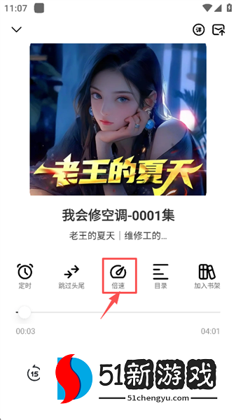 怎么调节倍数配图2