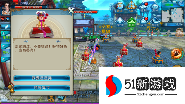 诛仙手游个人摆摊在哪里