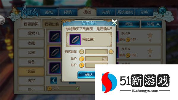 诛仙手游个人摆摊在哪里 诛仙手游个人摆摊在哪里