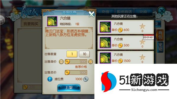 诛仙手游个人摆摊在哪里 诛仙手游个人摆摊在哪里