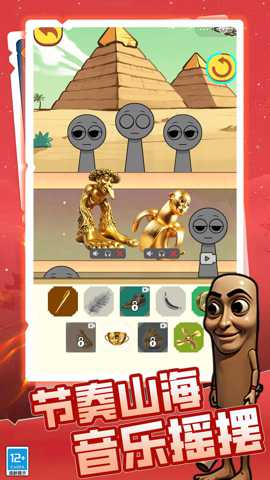 节奏盒子换装模组 5.250811.140 安卓版