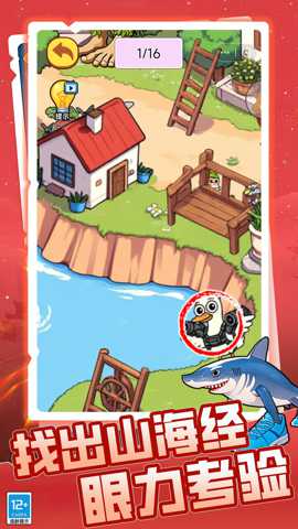 节奏盒子换装模组 5.250811.140 安卓版