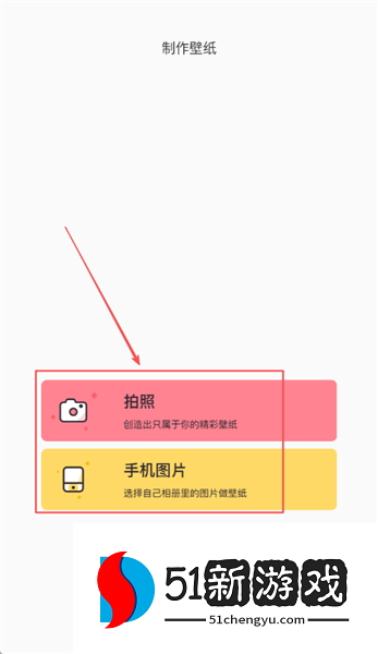 壁纸下载操作步骤配图4