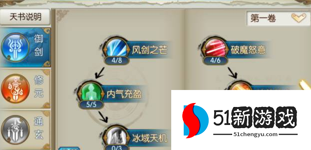 诛仙手游青云技能点如何加