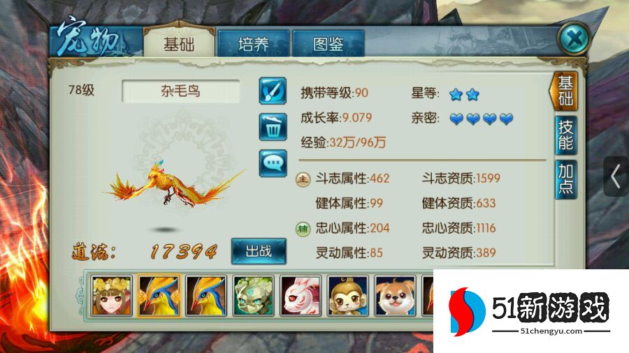 诛仙手游宝宝打什么技能