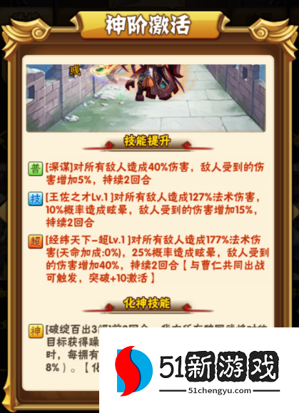 少年三国志光环有哪些