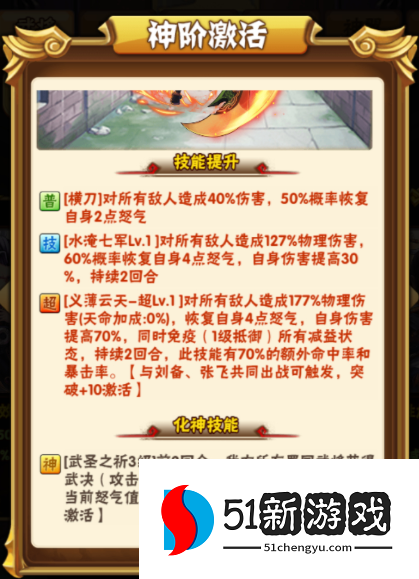 少年三国志光环有哪些