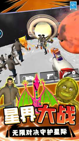 战争荣耀传奇 2.250814.140 安卓版