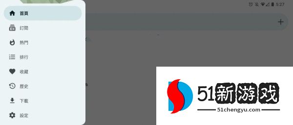 E站1.9.9.6最新版本