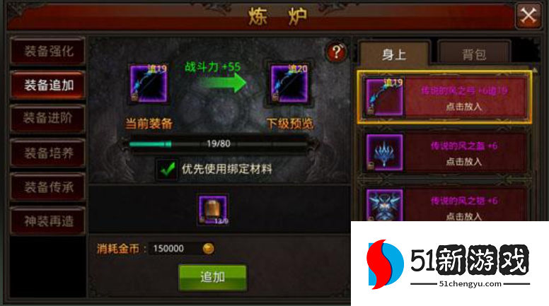 全民奇迹23转后怎么升战力