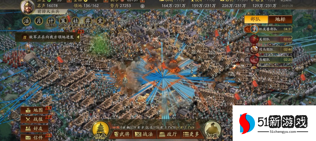 三国志战略版攻舞阳城有什么用