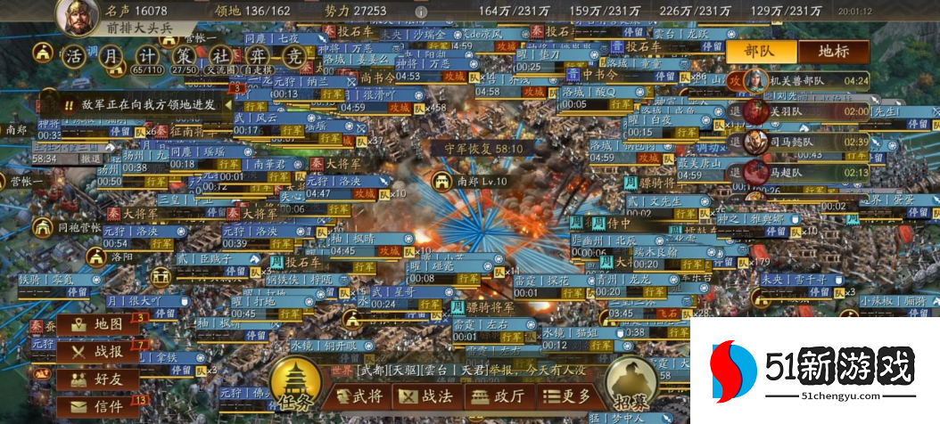 三国志战略版攻舞阳城有什么用