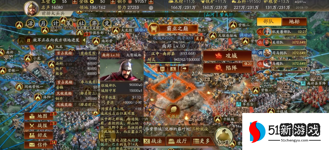 三国志战略版攻舞阳城有什么用