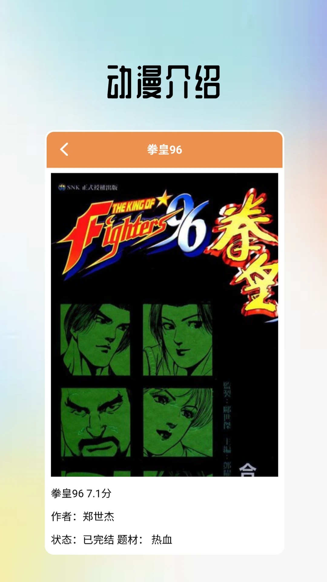 omopay动漫小屋2026最新版