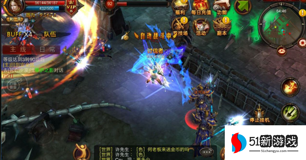 全民奇迹4转怎么升级