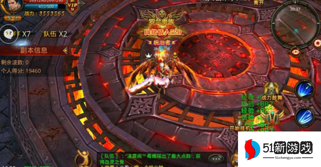 全民奇迹4转怎么升级