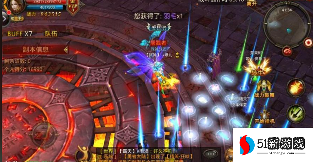 全民奇迹4转怎么升级