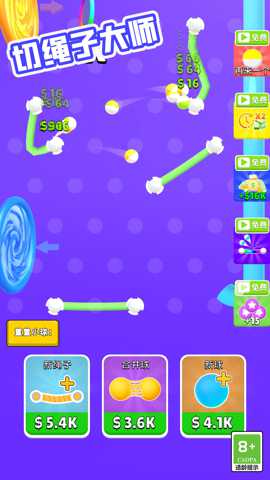 切绳子大师 1.0.0 安卓版