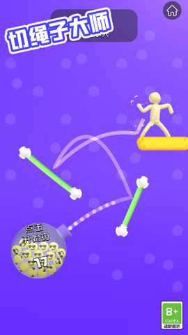 切绳子大师 1.0.0 安卓版