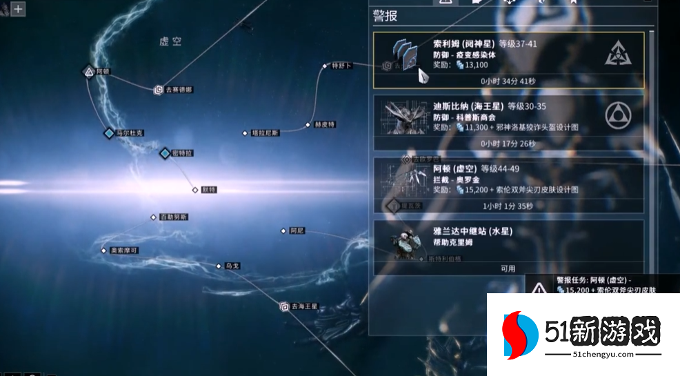 星际战甲每日任务怎么开启 星际战甲每日任务怎么开启