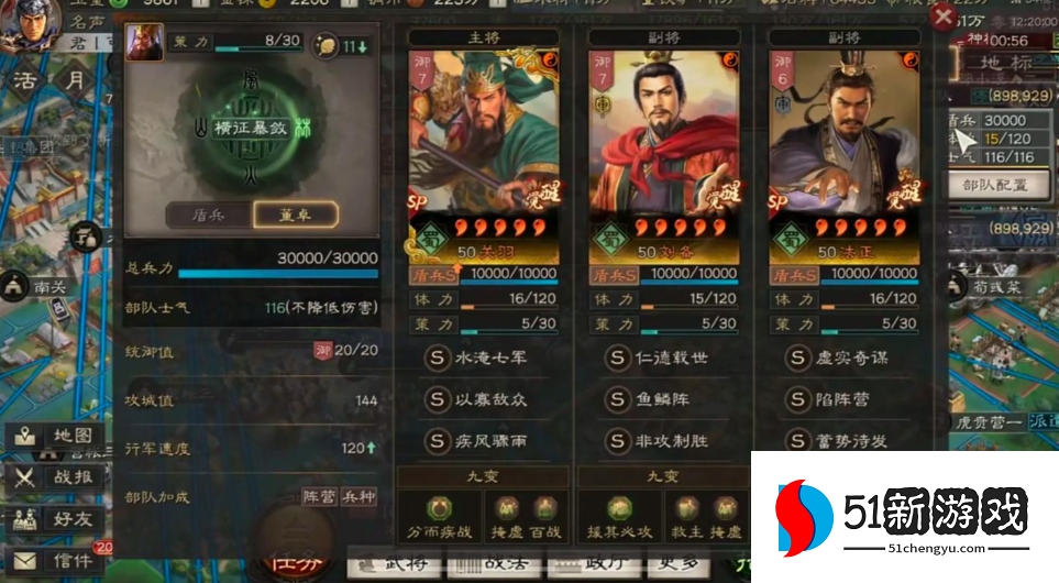 三国志战略版门神阵容 怎么搭配 三国志战略版门神阵容 怎么搭配