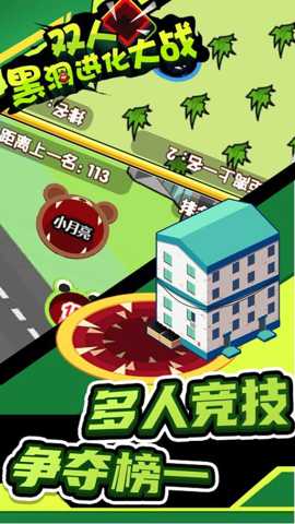 双人黑洞进化大战 1.0.0 手机版