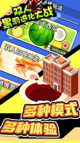 双人黑洞进化大战 1.0.0 手机版