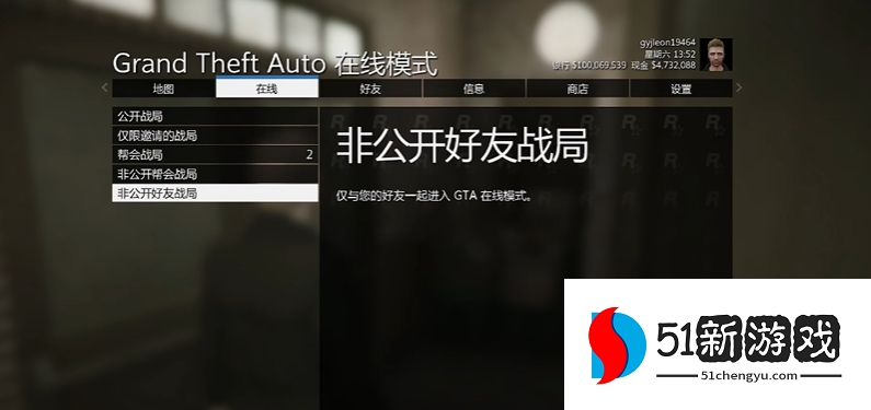 侠盗猎车手5怎么完成任务