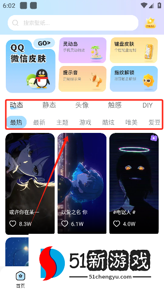 全民壁纸大全app手机版下载