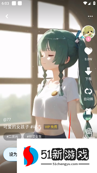 全民壁纸大全app手机版下载