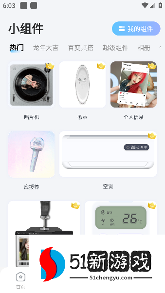 全民壁纸大全app手机版下载