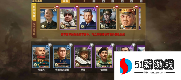 二战风云名将哪里找的