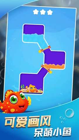 救救那条鱼 1.0.1 安卓版