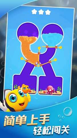 救救那条鱼 1.0.1 安卓版