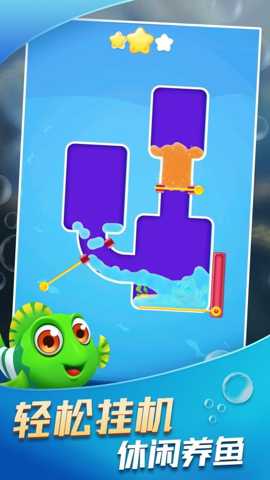 救救那条鱼 1.0.1 安卓版