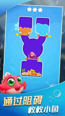 救救那条鱼 1.0.1 安卓版