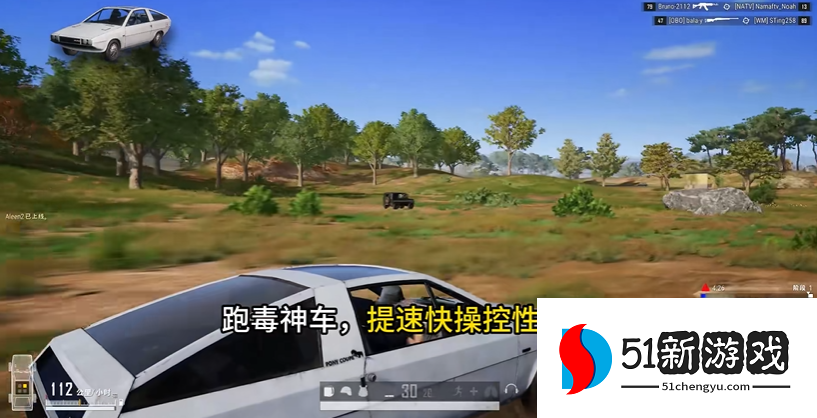 绝地求生有什么车