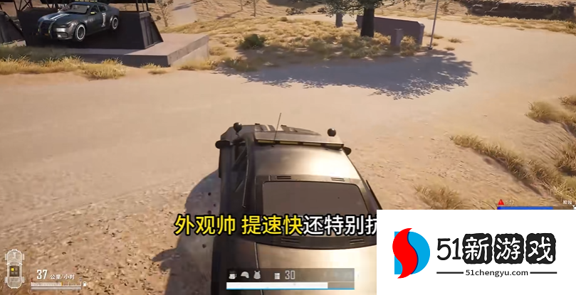 绝地求生有什么车